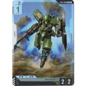 画像: 【パラレル+】グレイズ