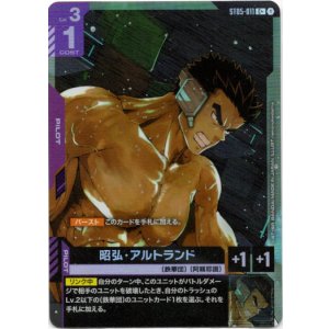 画像: 【パラレル+】昭弘・アルトランド