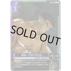 画像: 【パラレル+】昭弘・アルトランド