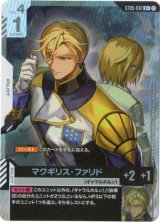 画像: 【パラレル+】マクギリス・ファリド