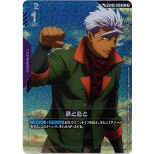 画像: 【SP】鉄と血と（GD03）