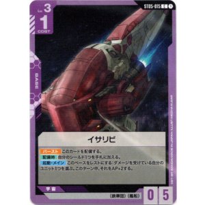 画像: イサリビ