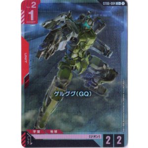 画像: 【パラレル+】ゲルググ（GQ）