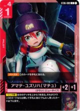 画像: アマテ・ユズリハ（マチュ）