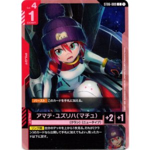 画像: アマテ・ユズリハ（マチュ）