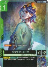 画像: 【パラレル+】シュウジ・イトウ