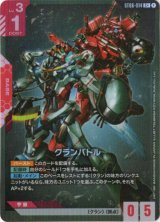 画像: 【パラレル+】クランバトル