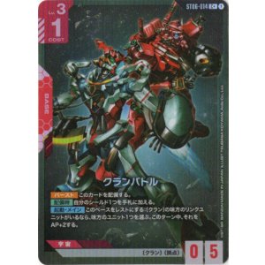 画像: 【パラレル+】クランバトル