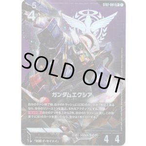 画像: 【パラレル+】ガンダムエクシア