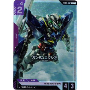 画像: 【パラレル+】ガンダムエクシア