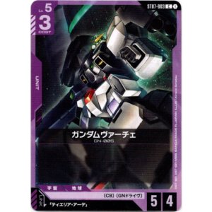 画像: ガンダムヴァーチェ