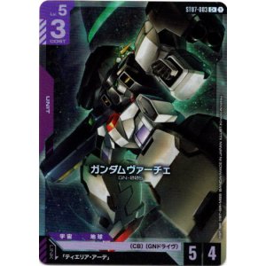 画像: 【パラレル+】ガンダムヴァーチェ