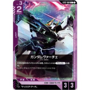 画像: ガンダムヴァーチェ