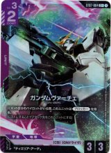 画像: 【パラレル+】ガンダムヴァーチェ