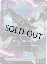 画像: 【パラレル+】ガンダムヴァーチェ