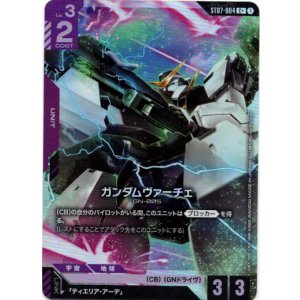 画像: 【パラレル+】ガンダムヴァーチェ