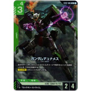 画像: ガンダムデュナメス