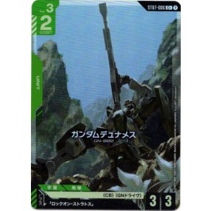 画像: 【パラレル+】ガンダムデュナメス