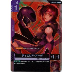 画像: 【パラレル+】ティエリア・アーデ