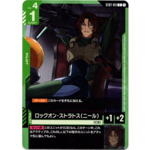 画像: ロックオン・ストラトス（ニール）