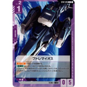 画像: プトレマイオス