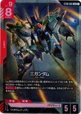 画像: Ξガンダム