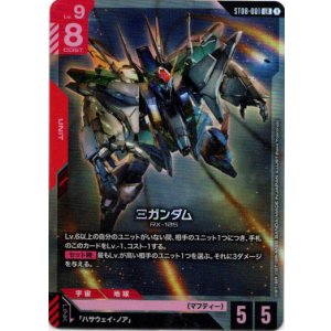 画像: Ξガンダム