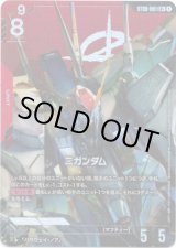 画像: 【パラレル+】Ξガンダム