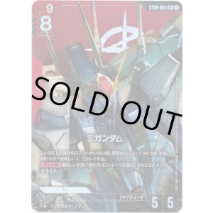 画像: 【パラレル+】Ξガンダム