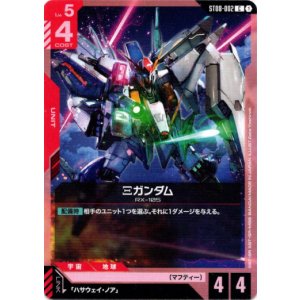 画像: Ξガンダム