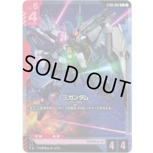 画像: 【パラレル+】Ξガンダム