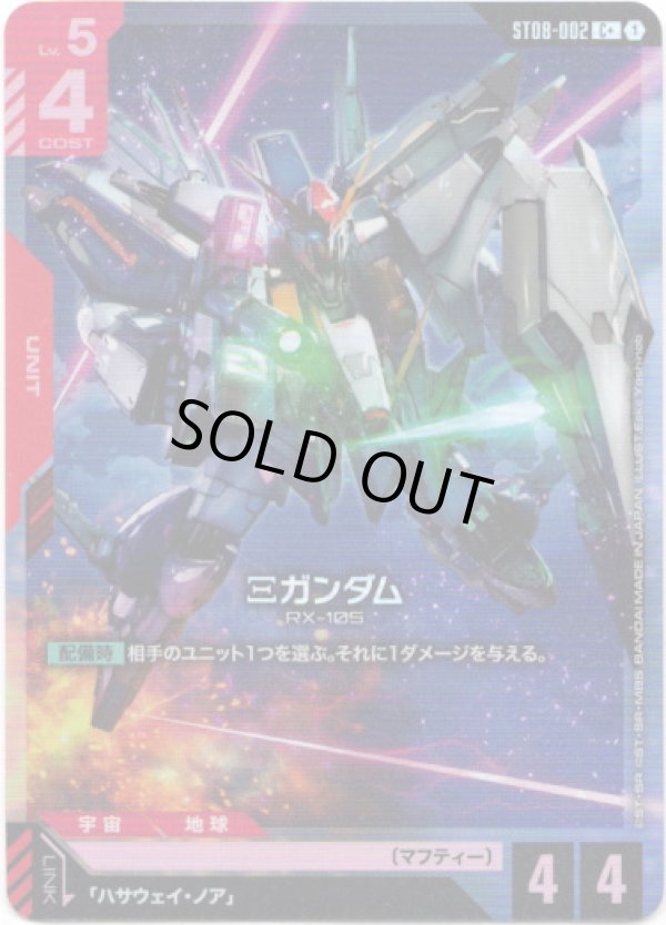 画像1: 【パラレル+】Ξガンダム