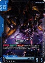 画像: ペーネロペー