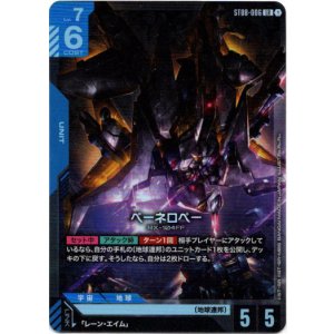 画像: ペーネロペー