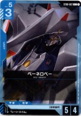 画像: ペーネロペー