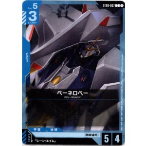 画像: ペーネロペー