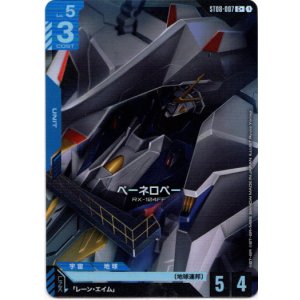 画像: 【パラレル+】ペーネロペー