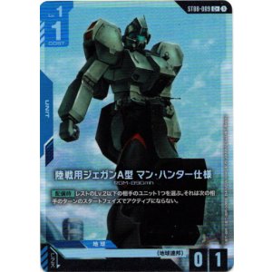 画像: 【パラレル+】陸戦用ジェガンＡ型 マン・ハンター仕様