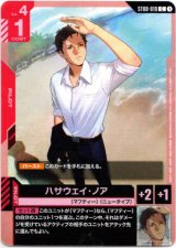 画像: ハサウェイ・ノア