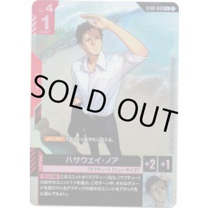 画像: 【パラレル+】ハサウェイ・ノア