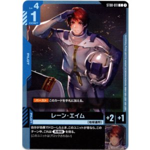 画像: レーン・エイム