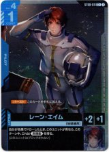 画像: 【パラレル+】レーン・エイム