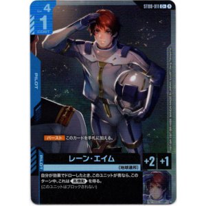 画像: 【パラレル+】レーン・エイム