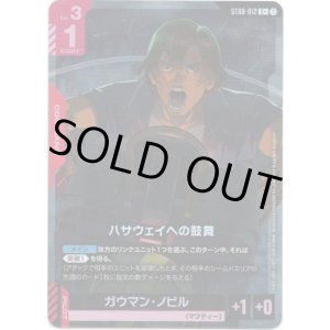 画像: 【パラレル+】ハサウェイへの鼓舞