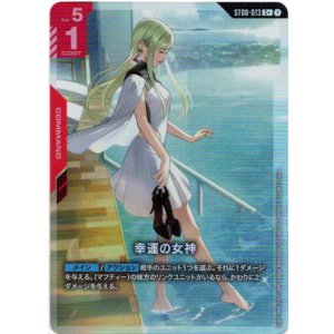 画像: 【パラレル+】幸運の女神