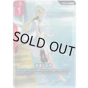画像: 【パラレル+】幸運の女神