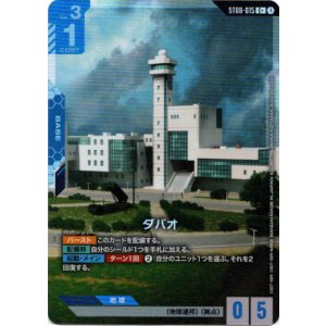 画像: 【パラレル+】ダバオ