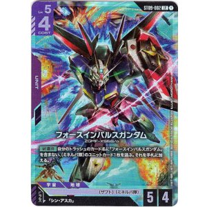 画像: フォースインパルスガンダム