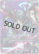 画像: 【パラレル+】フォースインパルスガンダム