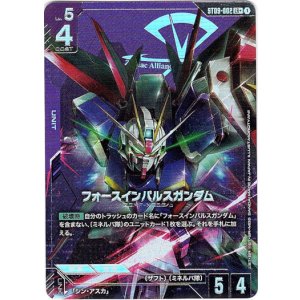 画像: 【パラレル+】フォースインパルスガンダム